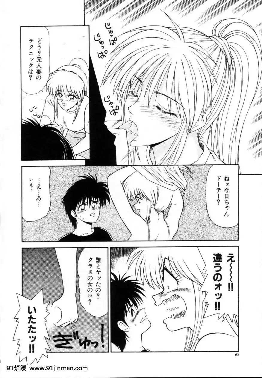 [伊駒一平]今日介と６人の女たちえふ！改訂版[蛇 h漫]