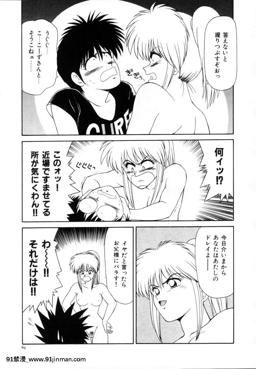[伊駒一平]今日介と６人の女たちえふ！改訂版[蛇 h漫]