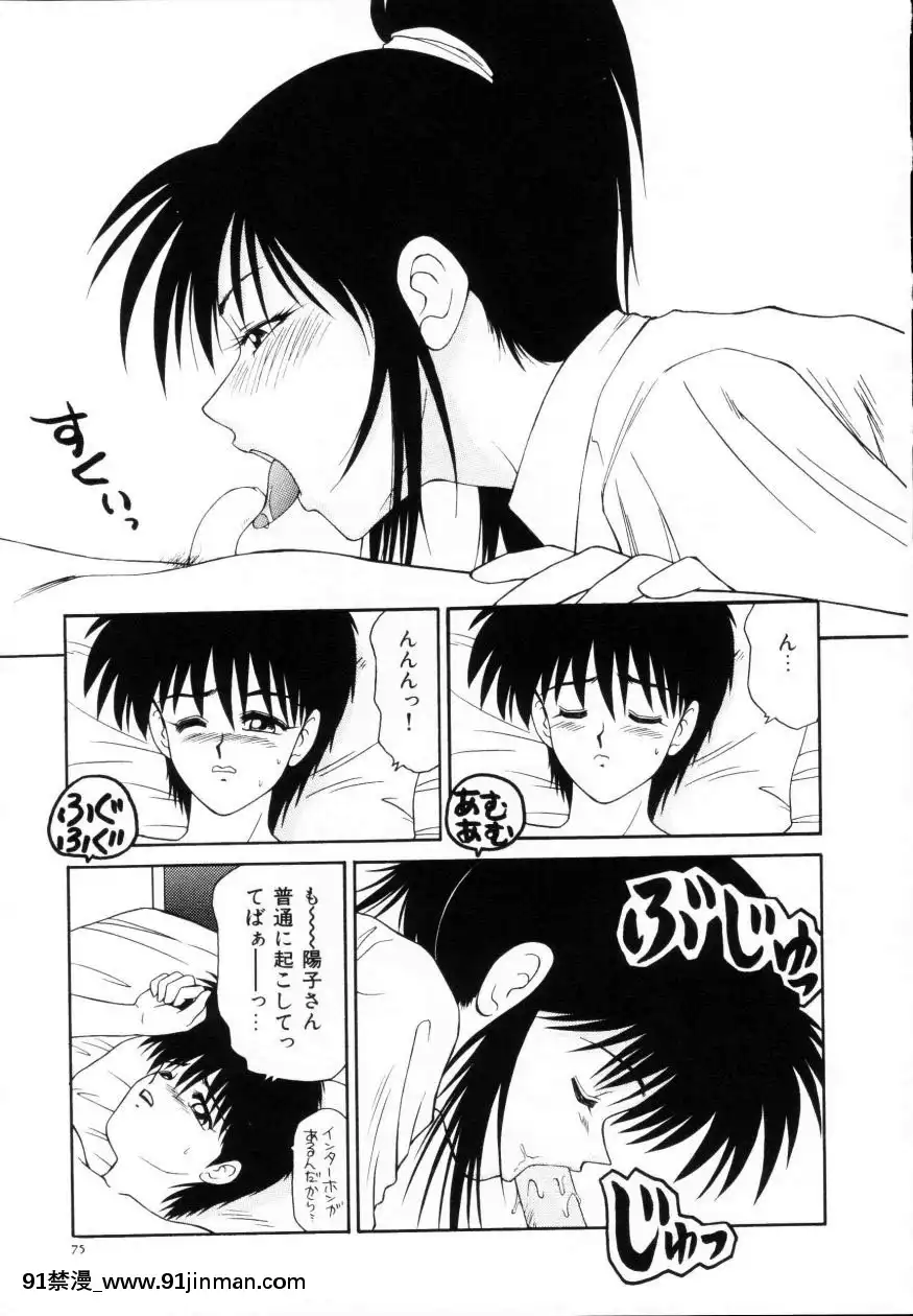 [伊駒一平]今日介と６人の女たちえふ！改訂版[蛇 h漫]