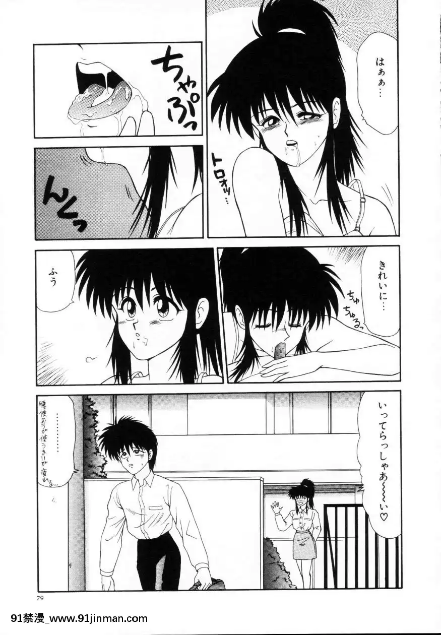 [伊駒一平]今日介と６人の女たちえふ！改訂版[蛇 h漫]