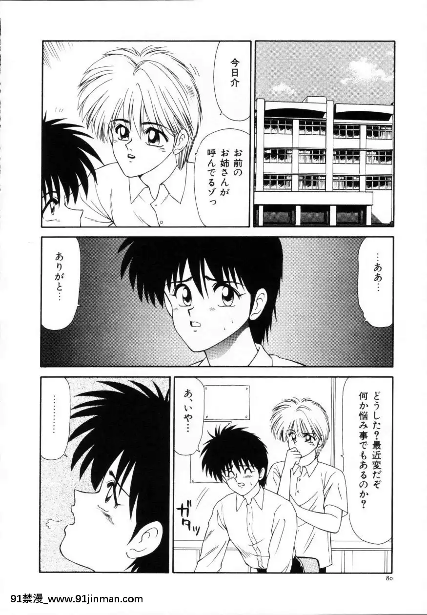 [伊駒一平]今日介と６人の女たちえふ！改訂版[蛇 h漫]
