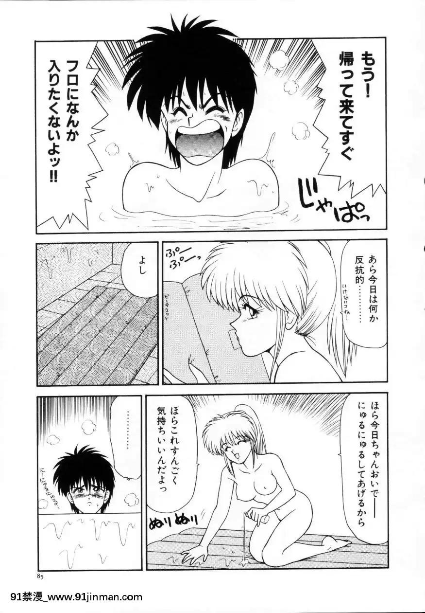 [伊駒一平]今日介と６人の女たちえふ！改訂版[蛇 h漫]