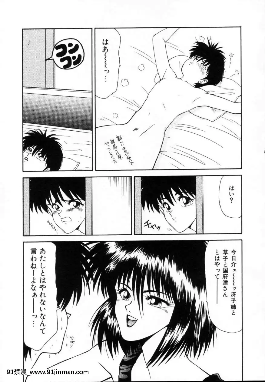 [伊駒一平]今日介と６人の女たちえふ！改訂版[蛇 h漫]