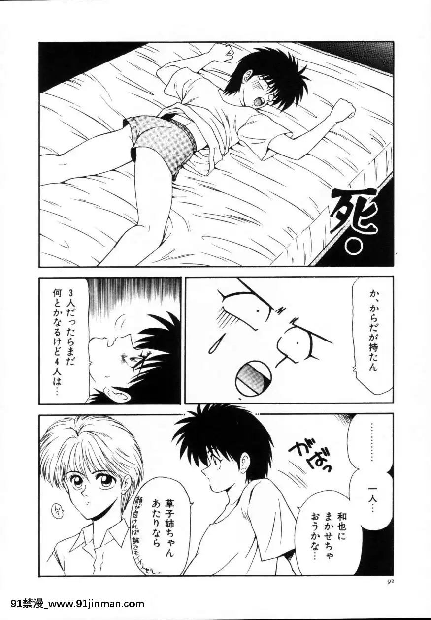 [伊駒一平]今日介と６人の女たちえふ！改訂版[蛇 h漫]