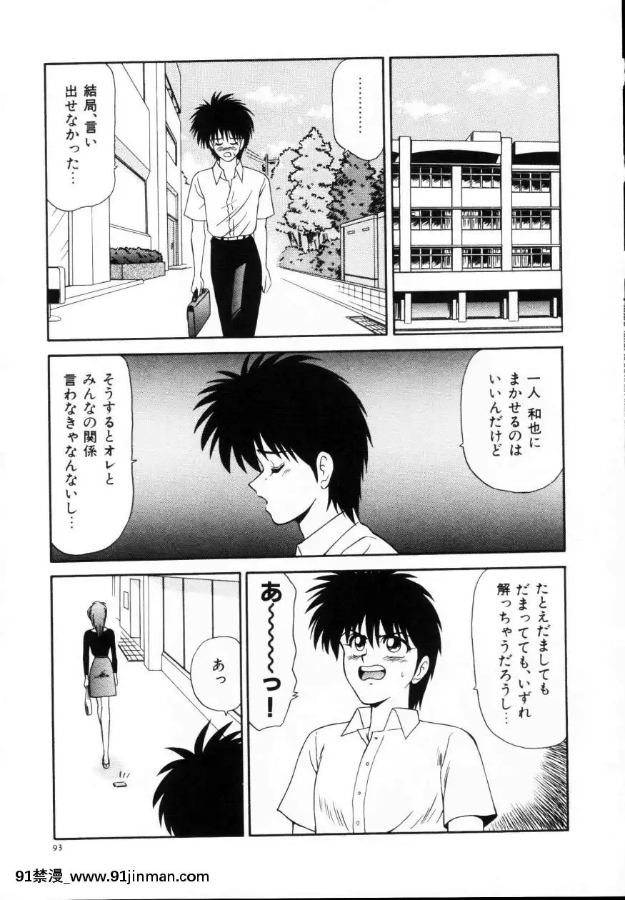 [伊駒一平]今日介と６人の女たちえふ！改訂版[蛇 h漫]