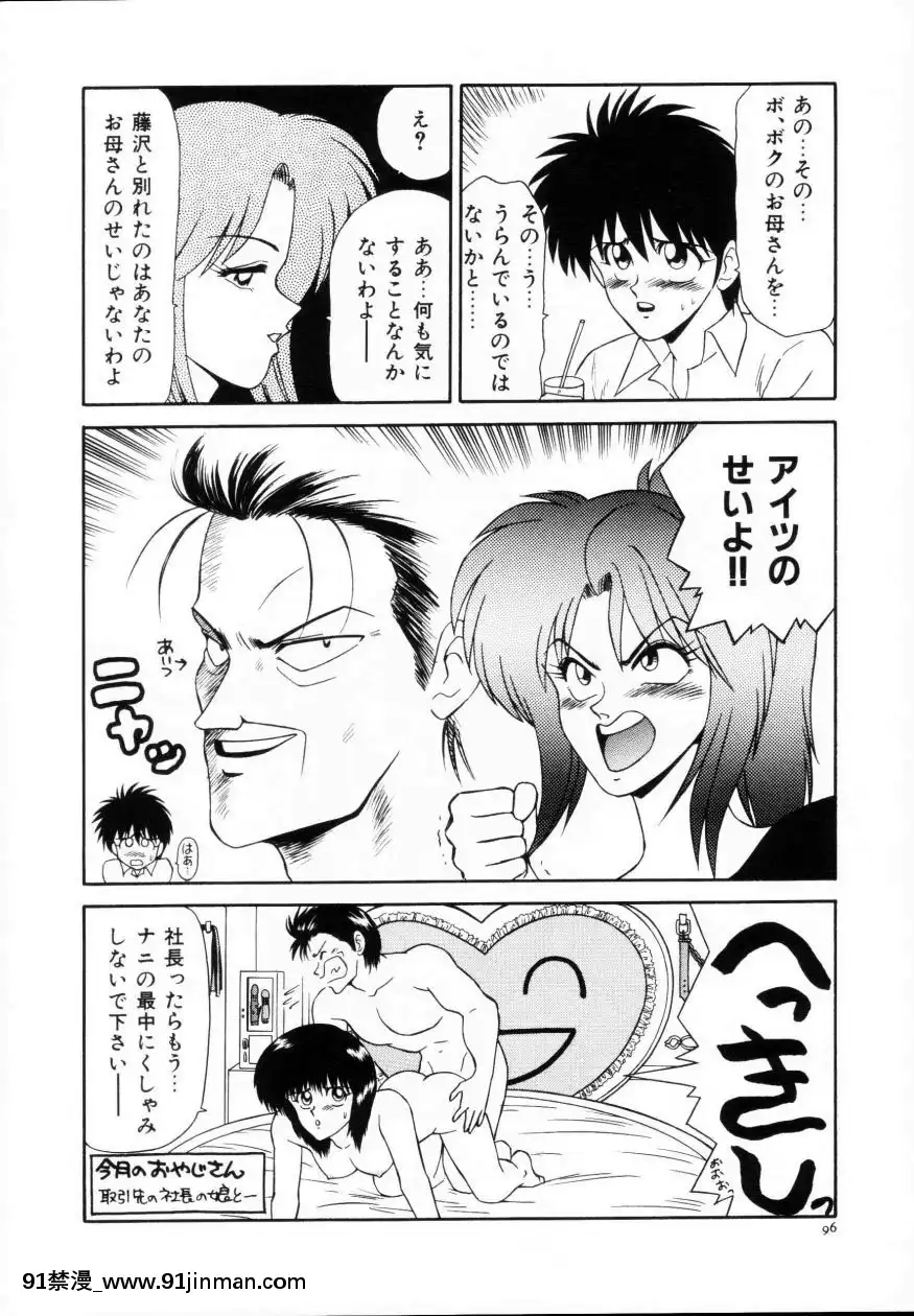 [伊駒一平]今日介と６人の女たちえふ！改訂版[蛇 h漫]