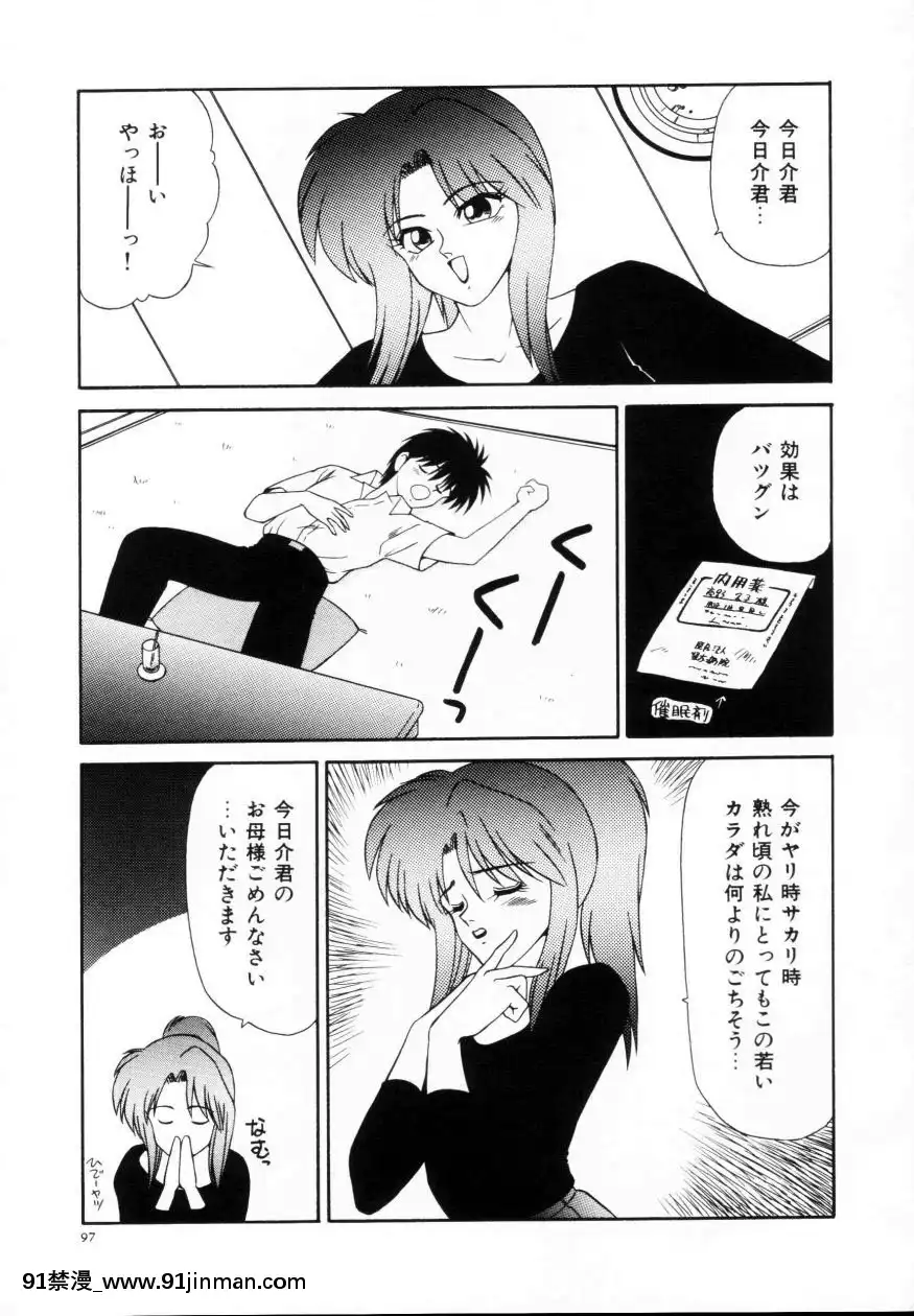 [伊駒一平]今日介と６人の女たちえふ！改訂版[蛇 h漫]