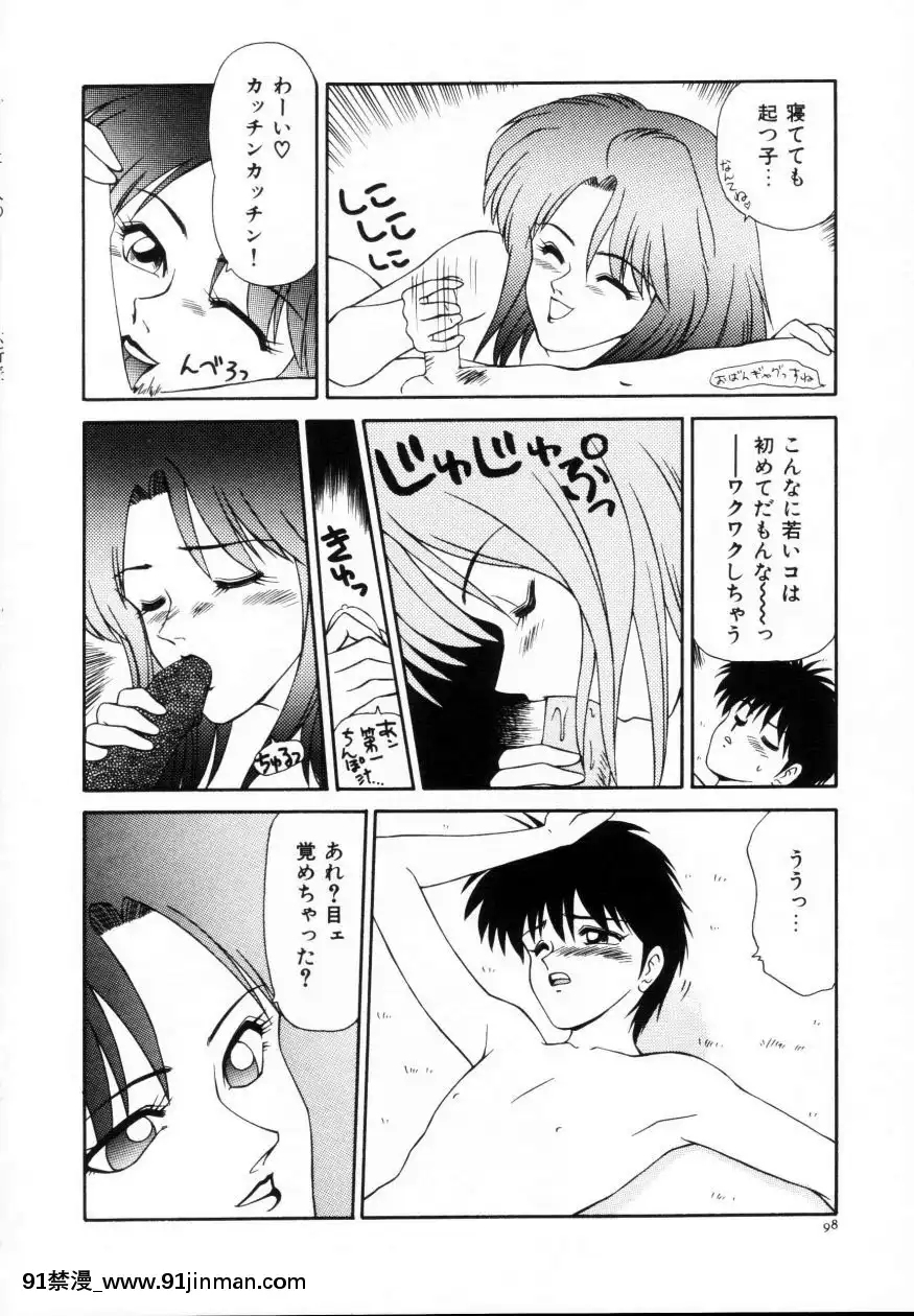 [伊駒一平]今日介と６人の女たちえふ！改訂版[蛇 h漫]