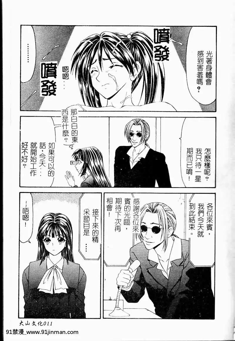 [伊駒一平]少女スリットえぐられ地獄[tsf h漫]