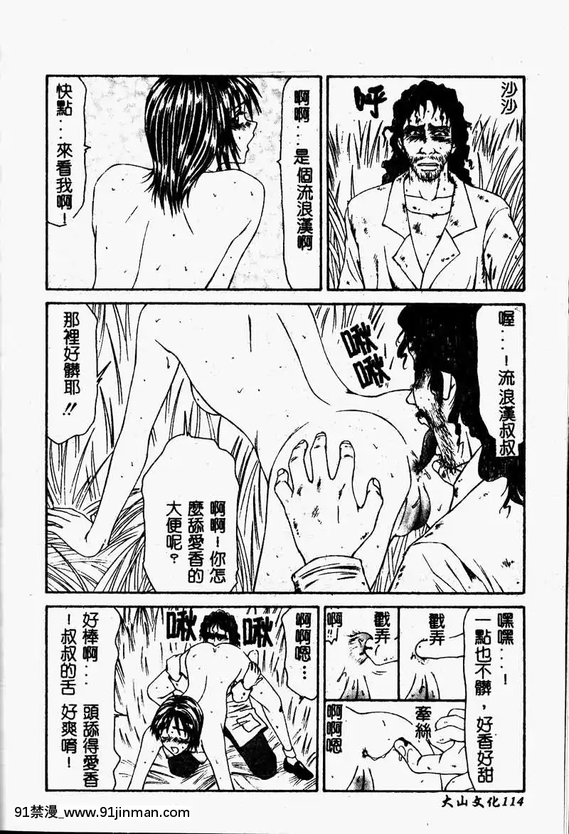 [伊駒一平]少女スリットえぐられ地獄[tsf h漫]