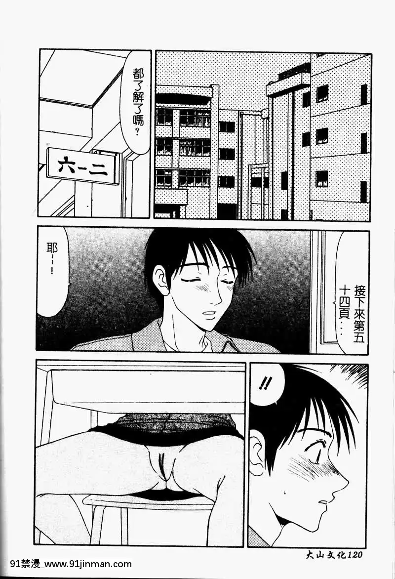 [伊駒一平]少女スリットえぐられ地獄[tsf h漫]