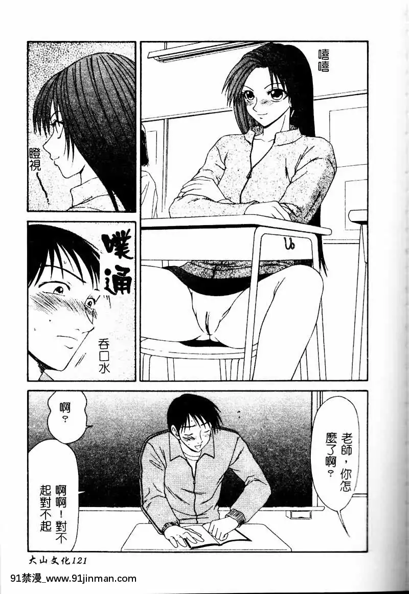 [伊駒一平]少女スリットえぐられ地獄[tsf h漫]