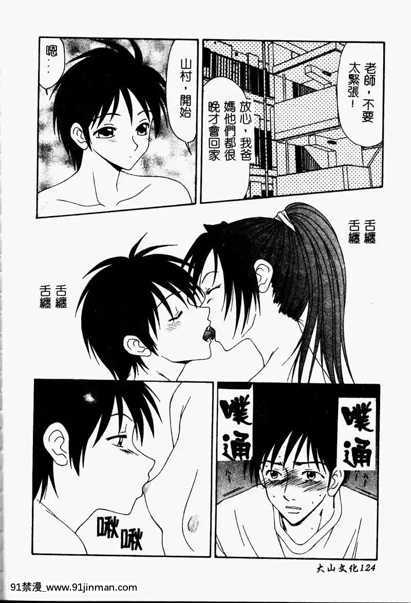 [伊駒一平]少女スリットえぐられ地獄[tsf h漫]