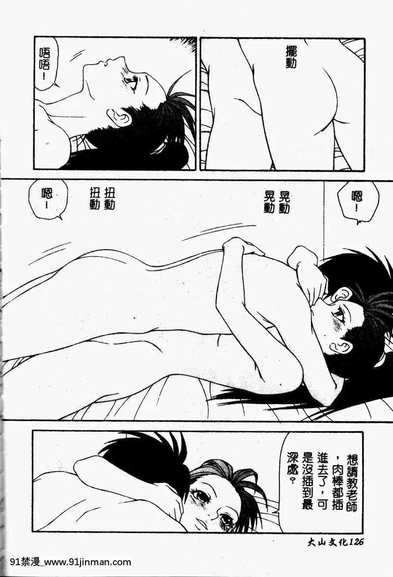 [伊駒一平]少女スリットえぐられ地獄[tsf h漫]