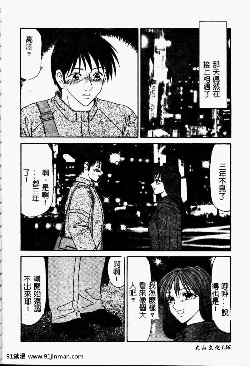 [伊駒一平]少女スリットえぐられ地獄[tsf h漫]