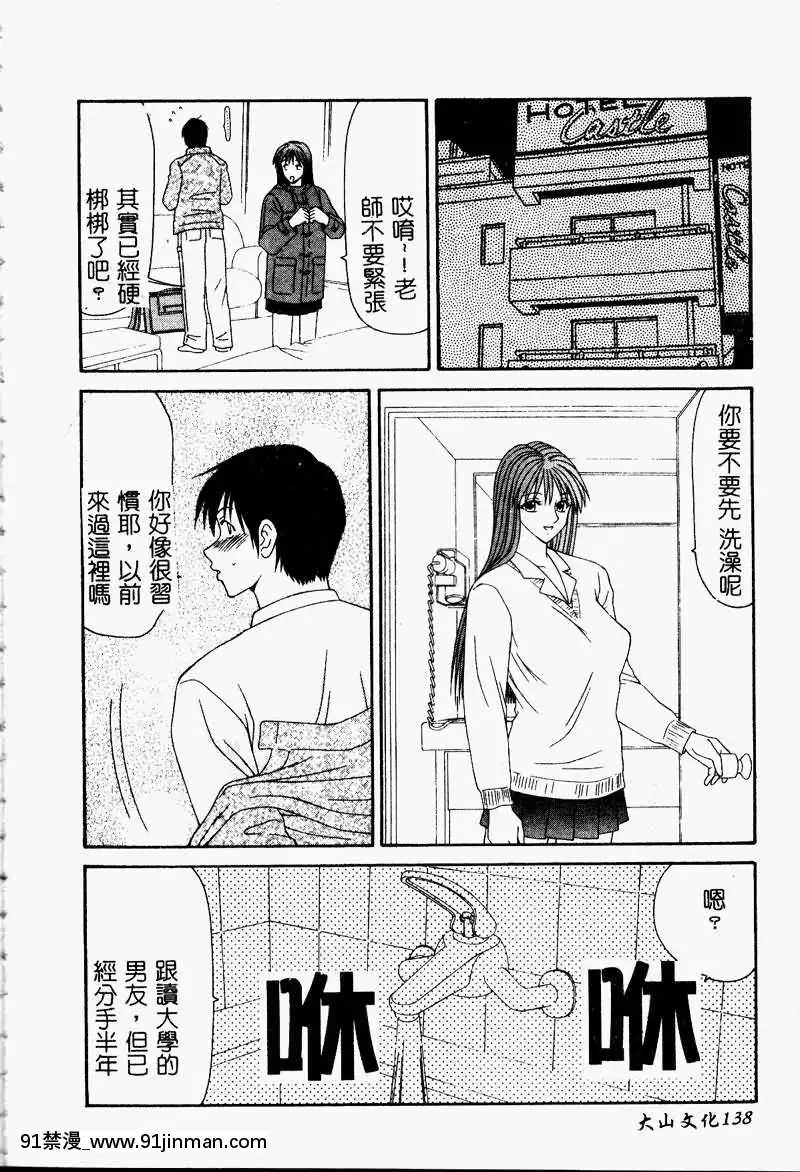 [伊駒一平]少女スリットえぐられ地獄[tsf h漫]