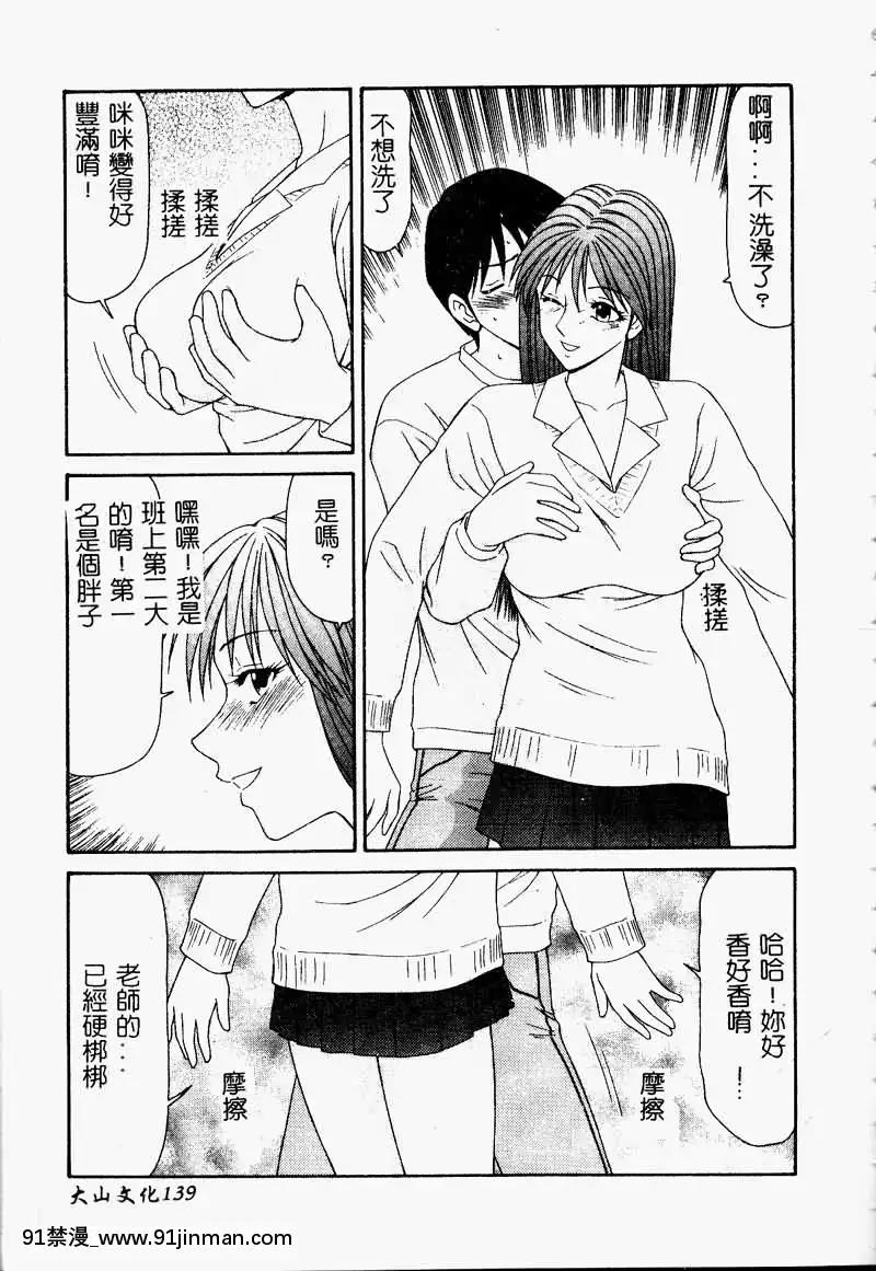 [伊駒一平]少女スリットえぐられ地獄[tsf h漫]