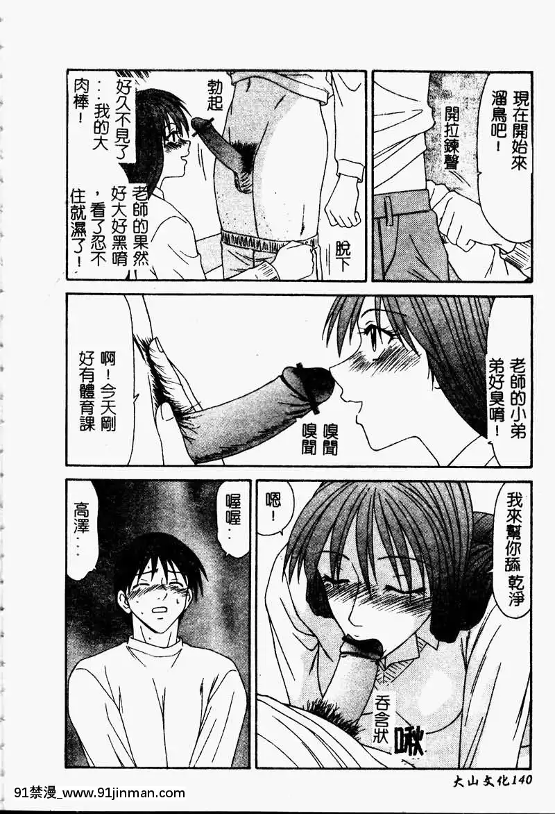 [伊駒一平]少女スリットえぐられ地獄[tsf h漫]