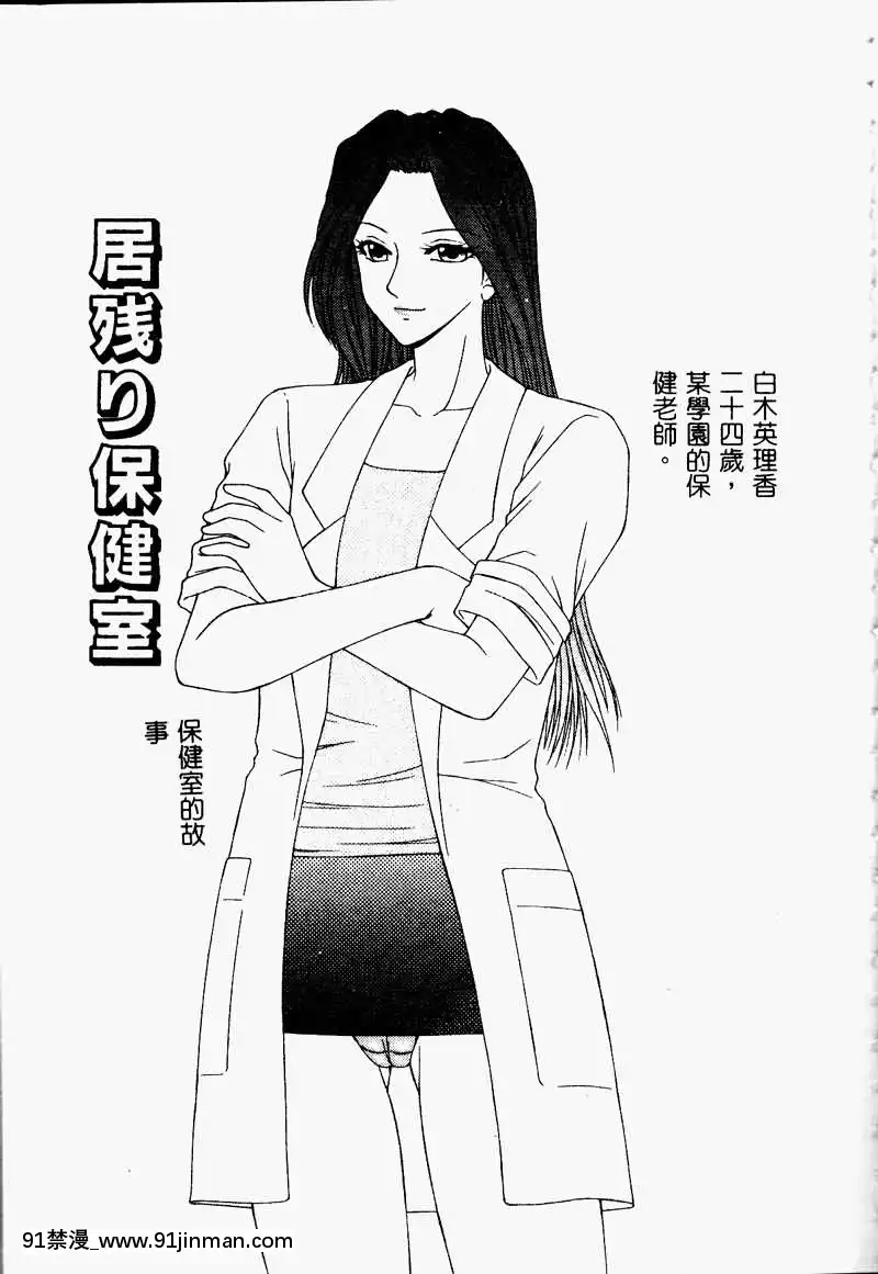 [伊駒一平]少女スリットえぐられ地獄[tsf h漫]