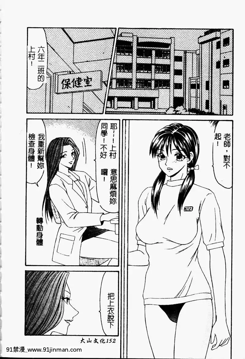 [伊駒一平]少女スリットえぐられ地獄[tsf h漫]