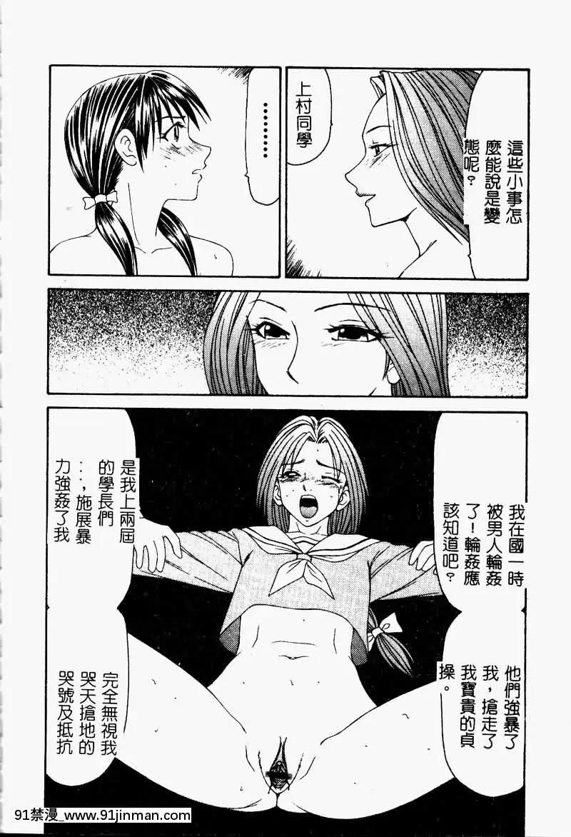 [伊駒一平]少女スリットえぐられ地獄[tsf h漫]