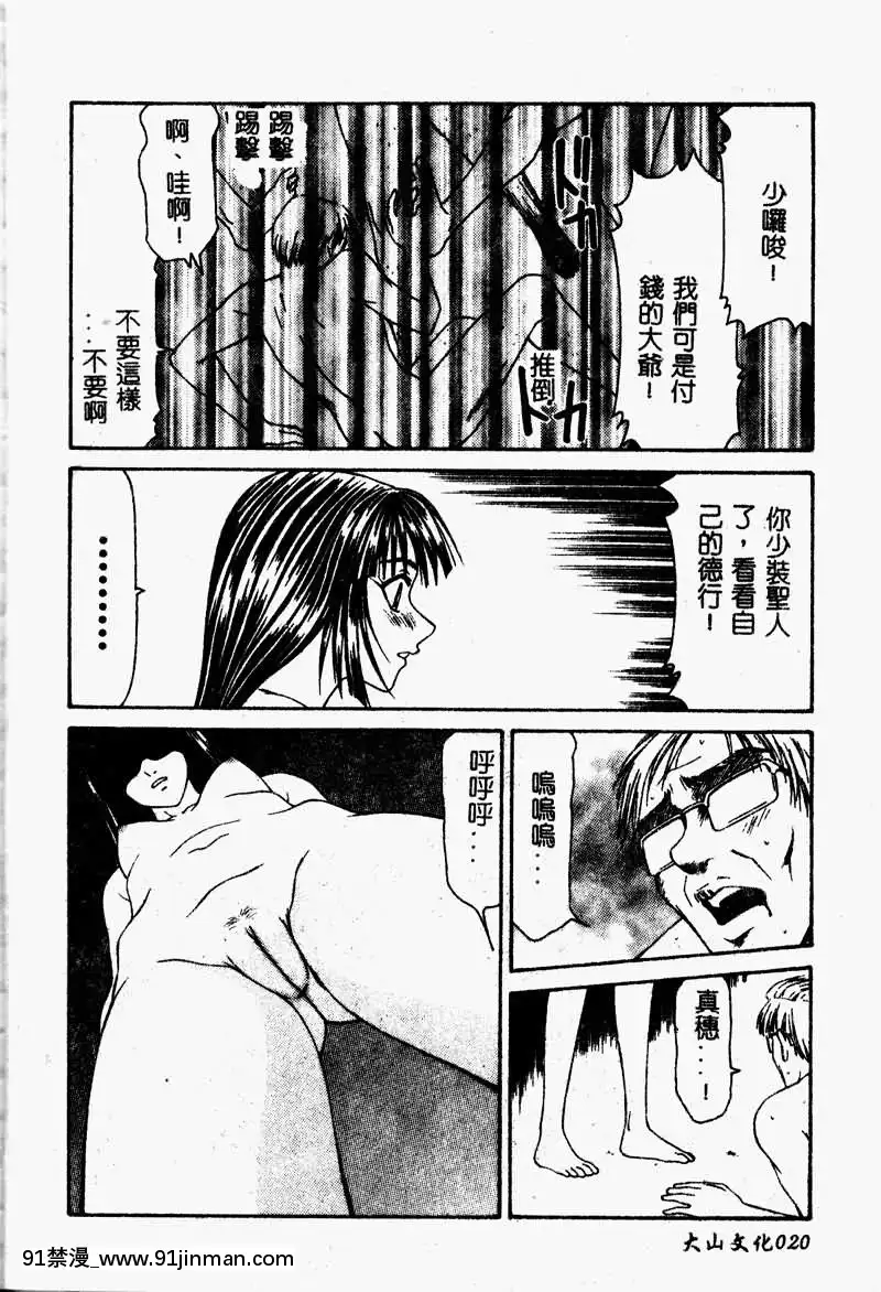 [伊駒一平]少女スリットえぐられ地獄[tsf h漫]