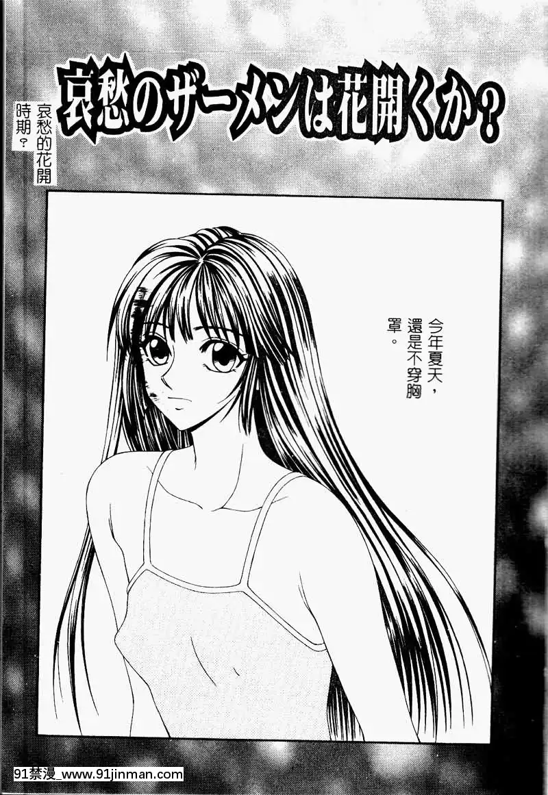[伊駒一平]少女スリットえぐられ地獄[tsf h漫]