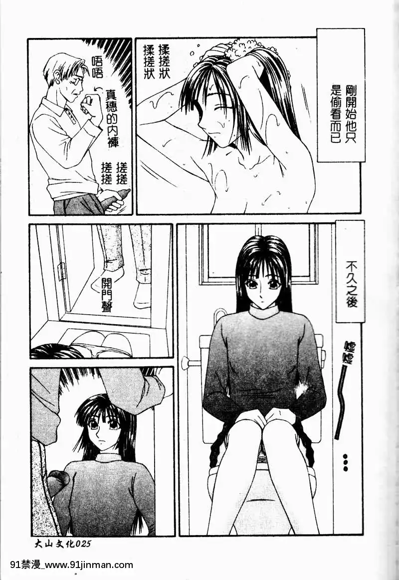 [伊駒一平]少女スリットえぐられ地獄[tsf h漫]