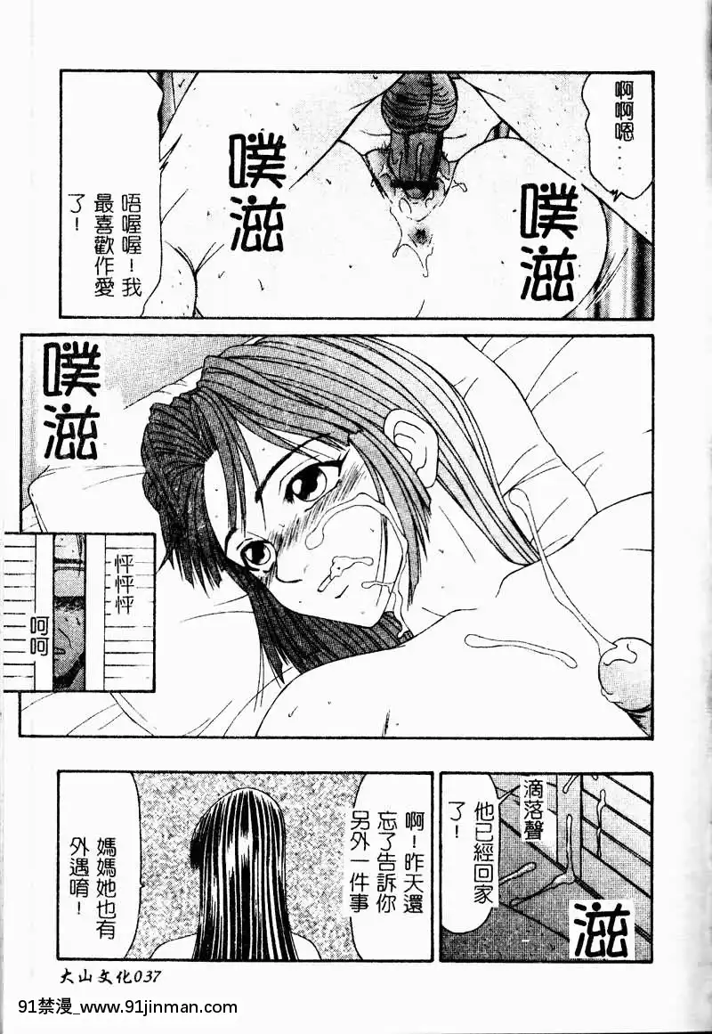 [伊駒一平]少女スリットえぐられ地獄[tsf h漫]