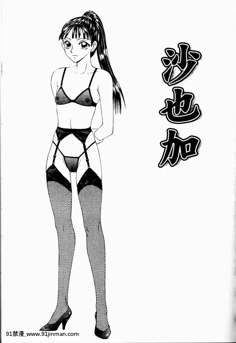 [伊駒一平]少女スリットえぐられ地獄[tsf h漫]