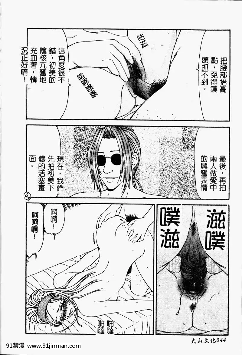 [伊駒一平]少女スリットえぐられ地獄[tsf h漫]