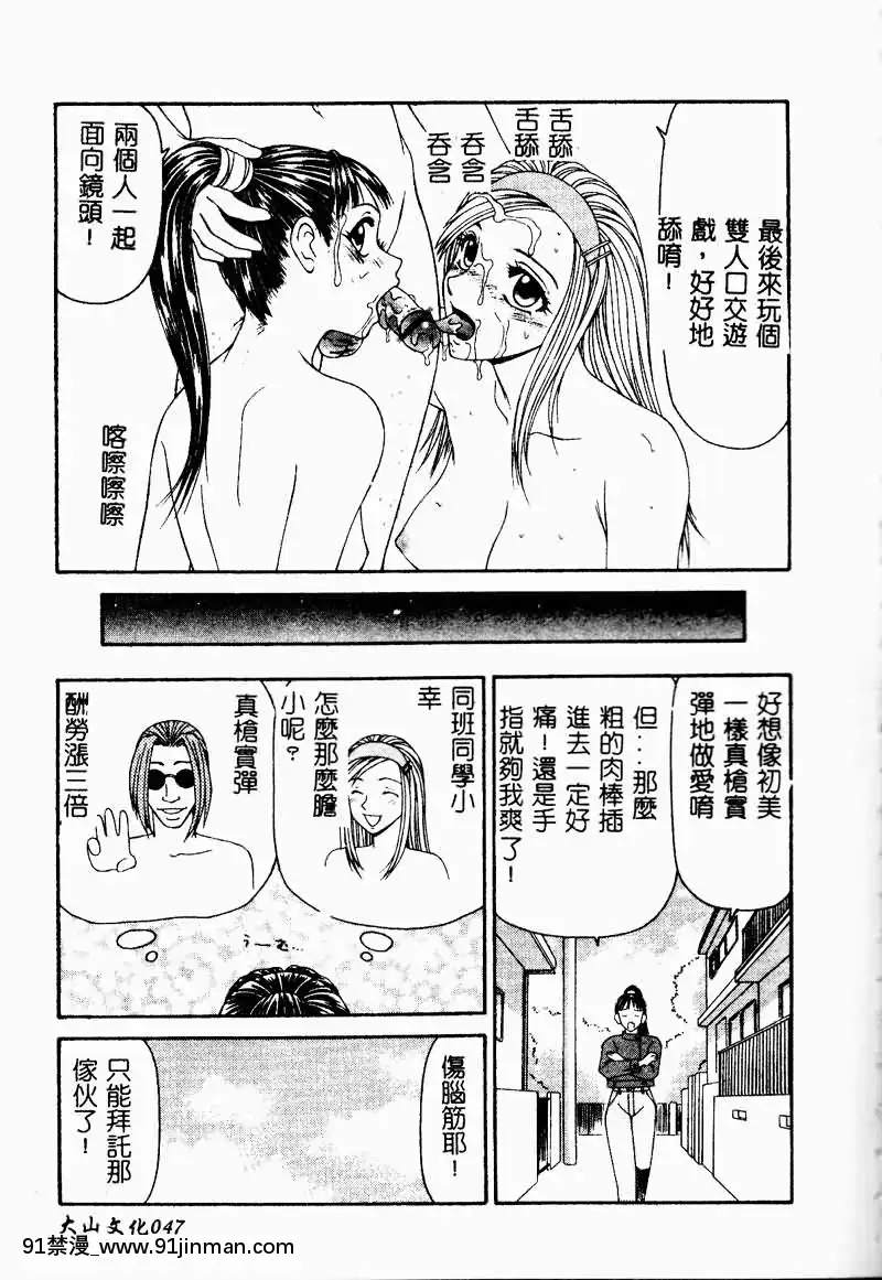[伊駒一平]少女スリットえぐられ地獄[tsf h漫]