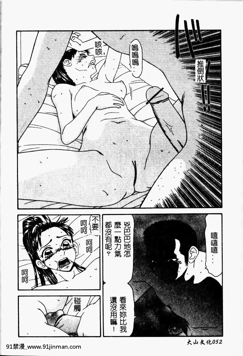 [伊駒一平]少女スリットえぐられ地獄[tsf h漫]