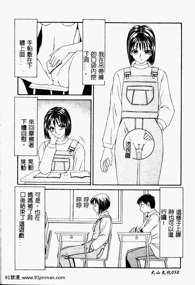 [伊駒一平]少女スリットえぐられ地獄[tsf h漫]