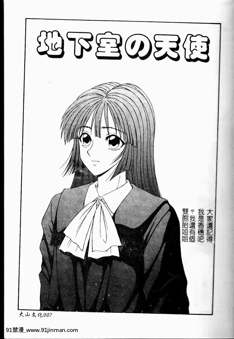 [伊駒一平]少女スリットえぐられ地獄[tsf h漫]