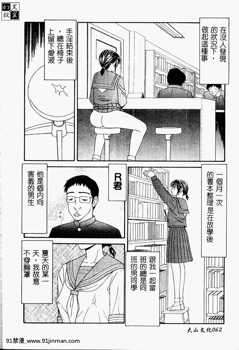 [伊駒一平]少女スリットえぐられ地獄[tsf h漫]