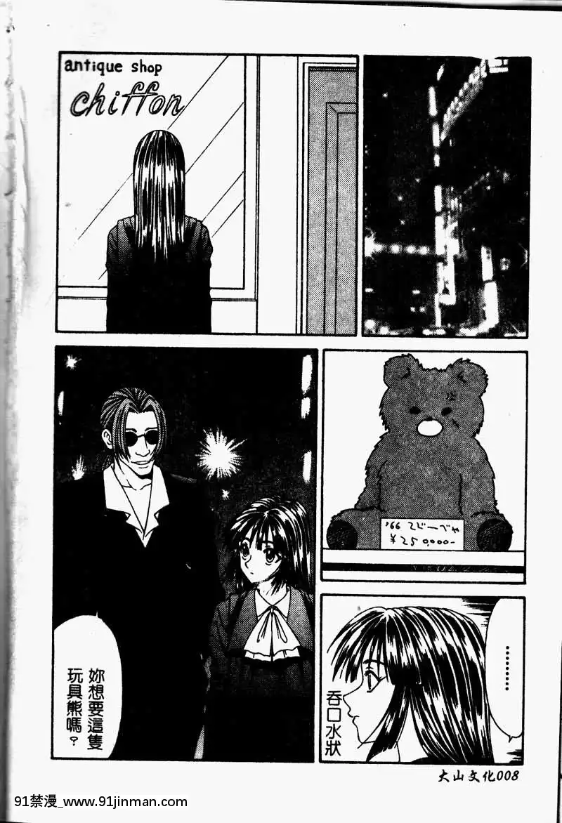 [伊駒一平]少女スリットえぐられ地獄[tsf h漫]