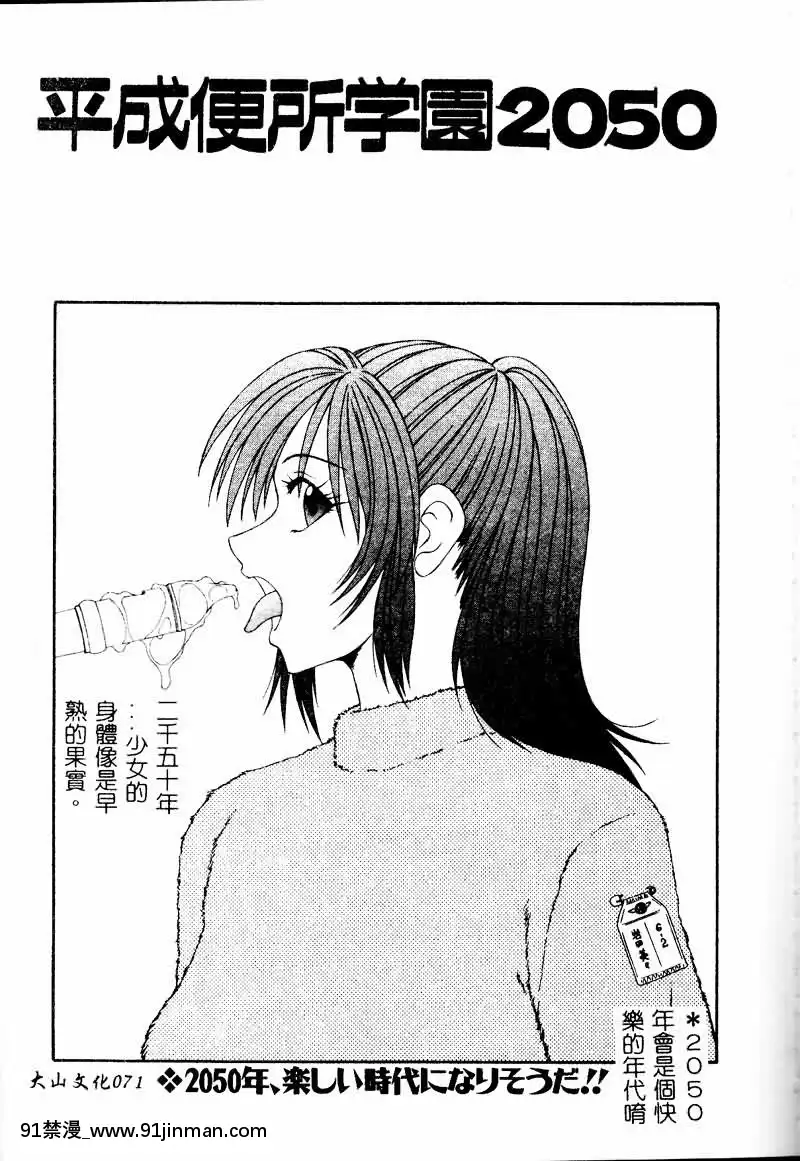 [伊駒一平]少女スリットえぐられ地獄[tsf h漫]
