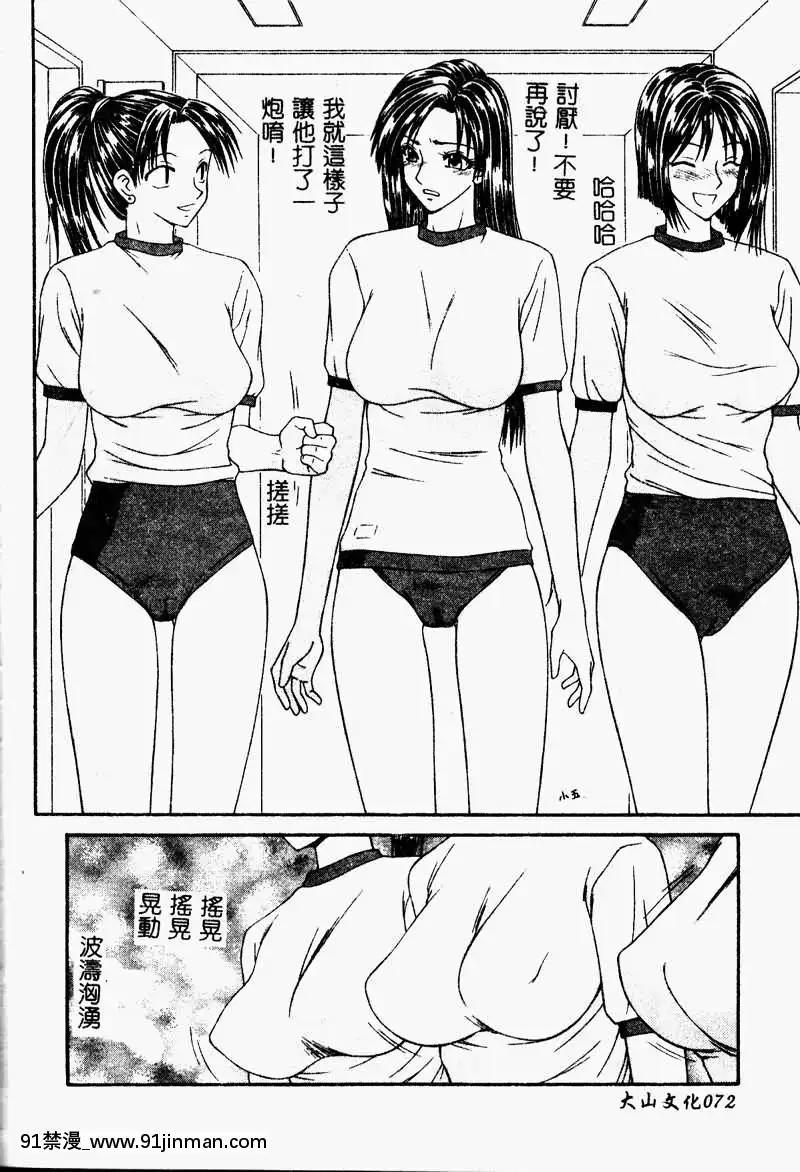 [伊駒一平]少女スリットえぐられ地獄[tsf h漫]