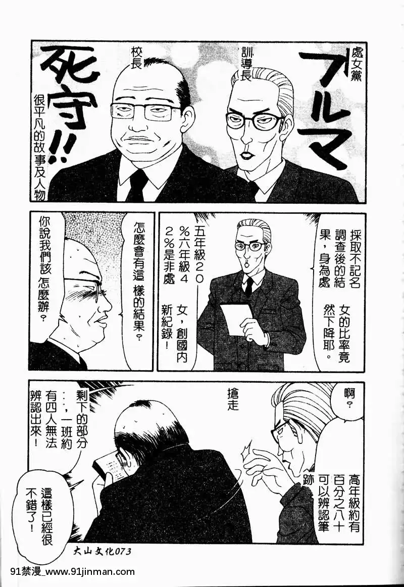 [伊駒一平]少女スリットえぐられ地獄[tsf h漫]