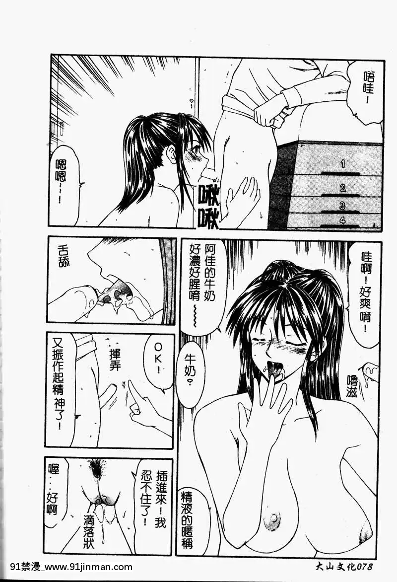 [伊駒一平]少女スリットえぐられ地獄[tsf h漫]