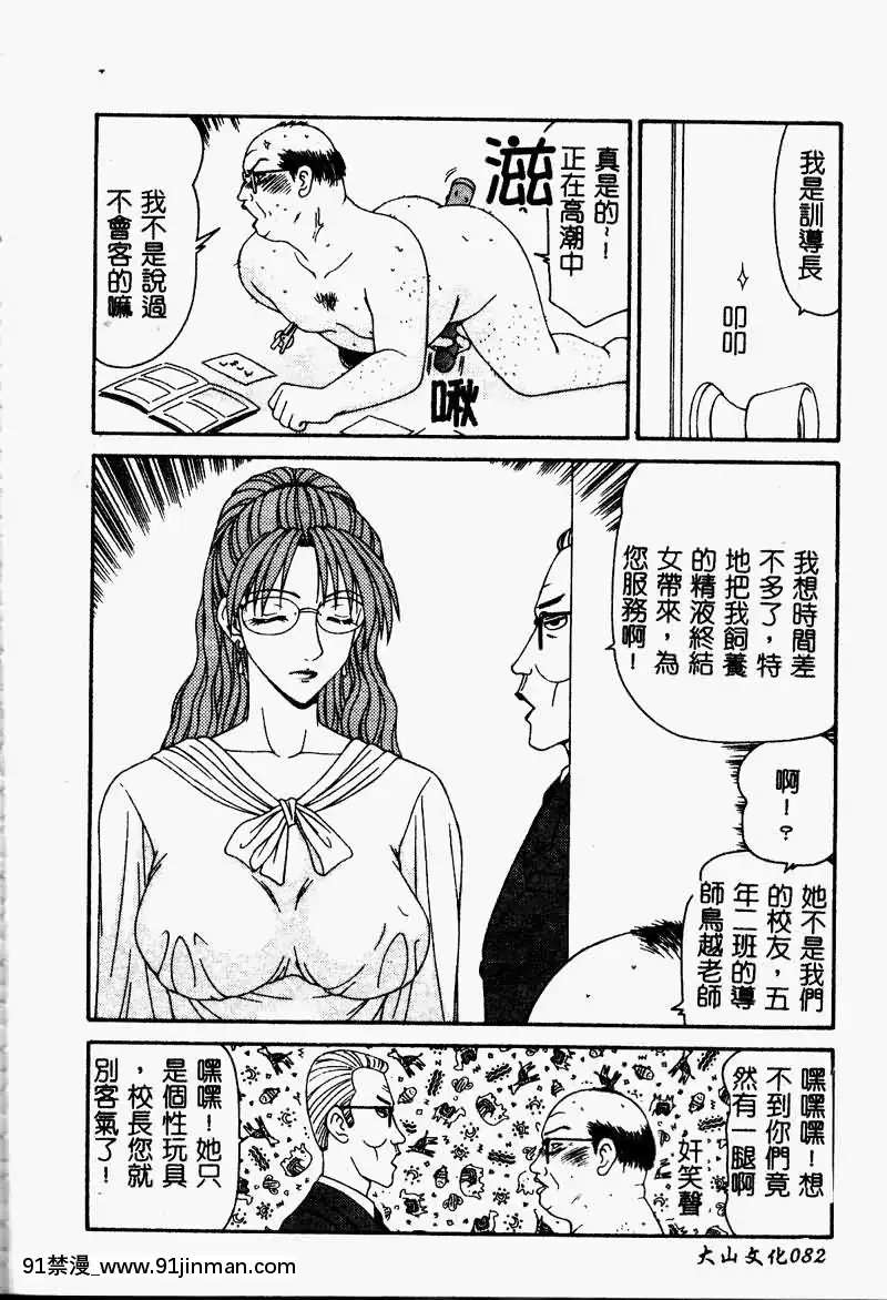 [伊駒一平]少女スリットえぐられ地獄[tsf h漫]