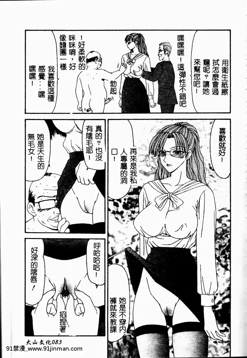 [伊駒一平]少女スリットえぐられ地獄[tsf h漫]