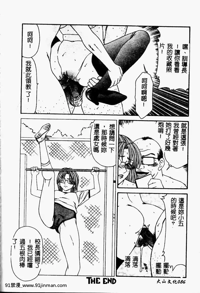 [伊駒一平]少女スリットえぐられ地獄[tsf h漫]