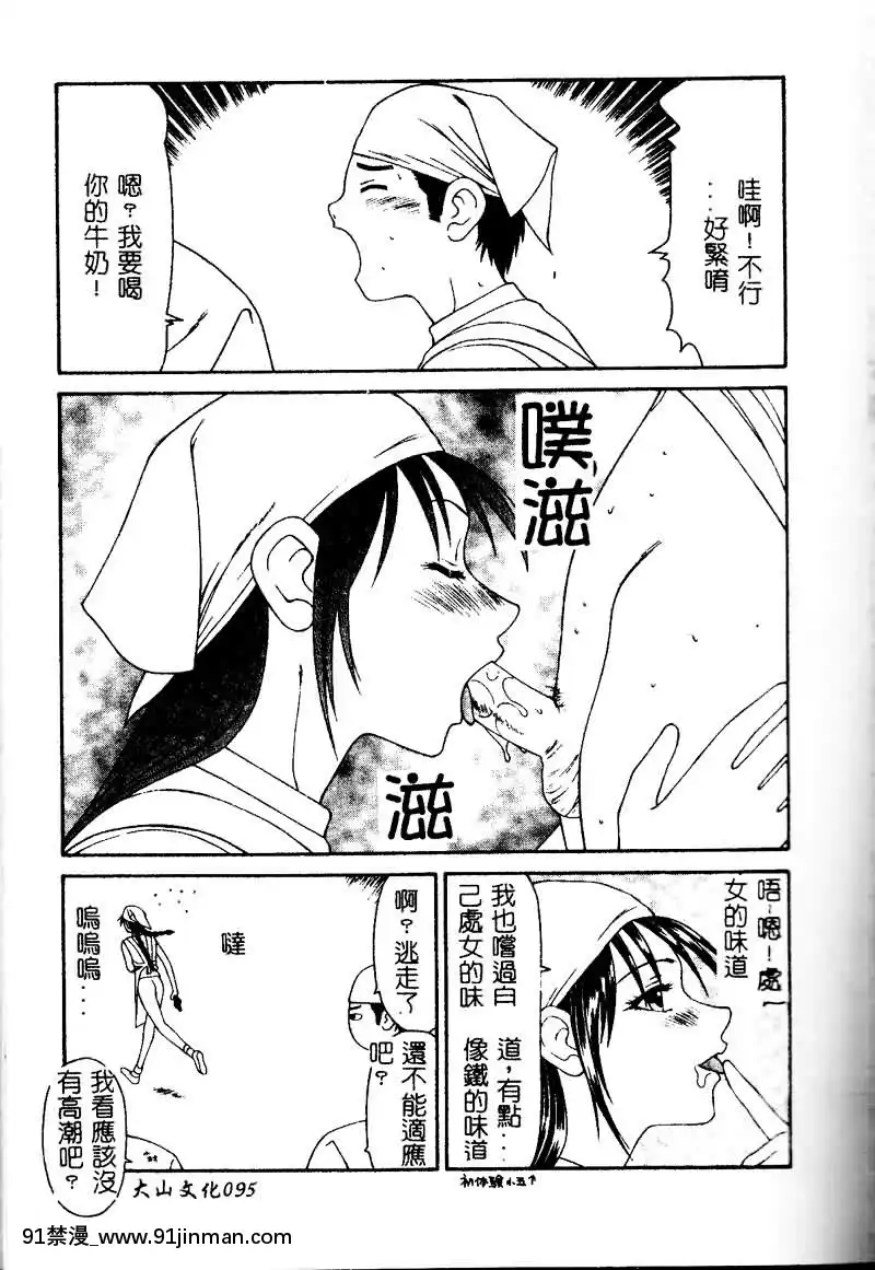 [伊駒一平]少女スリットえぐられ地獄[tsf h漫]