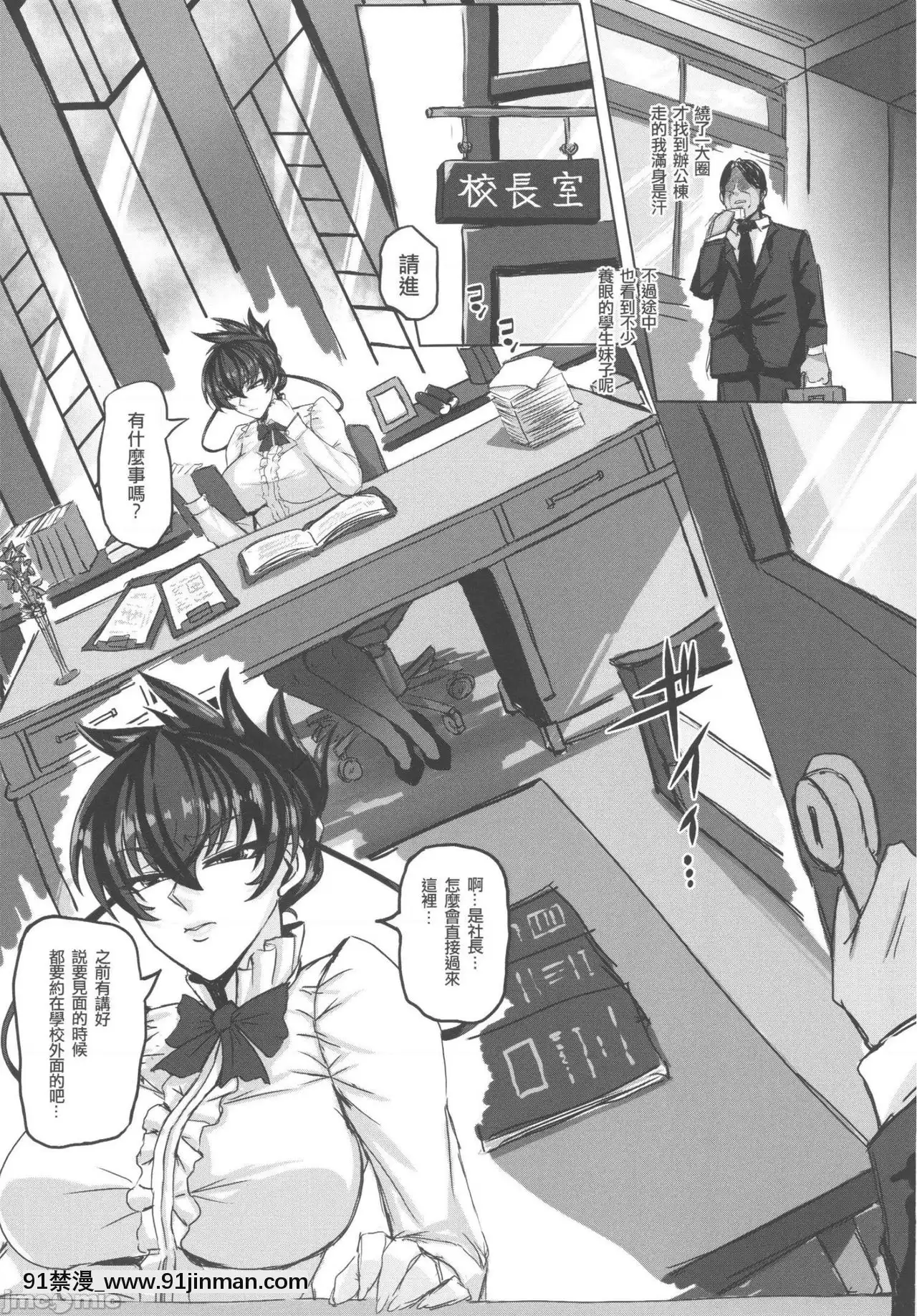 (FF37)[R.c.W.d]最強爆乳校長的機密任務(対魔忍アサギ)[中國語][das 18h]