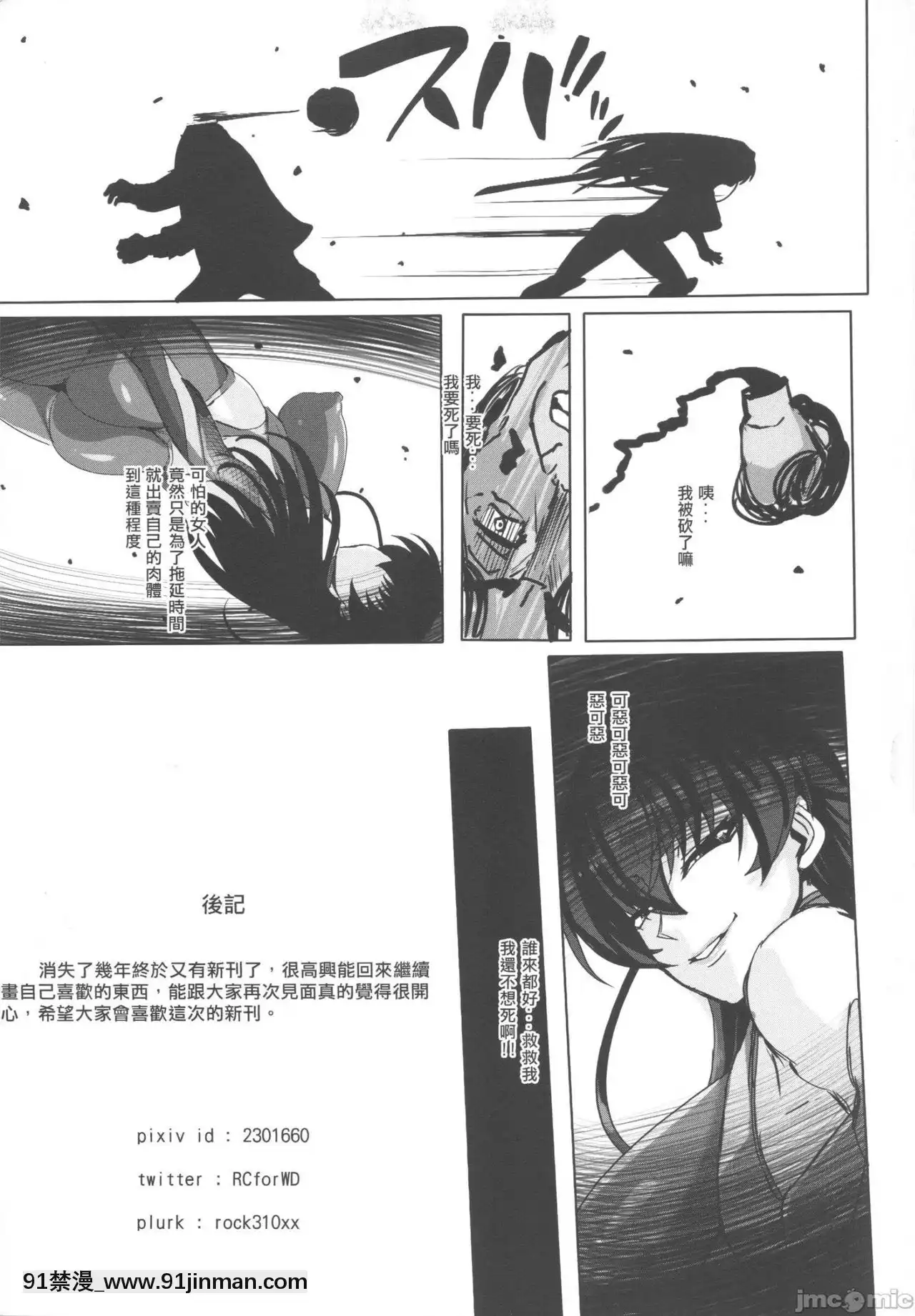 (FF37)[R.c.W.d]最強爆乳校長的機密任務(対魔忍アサギ)[中國語][das 18h]