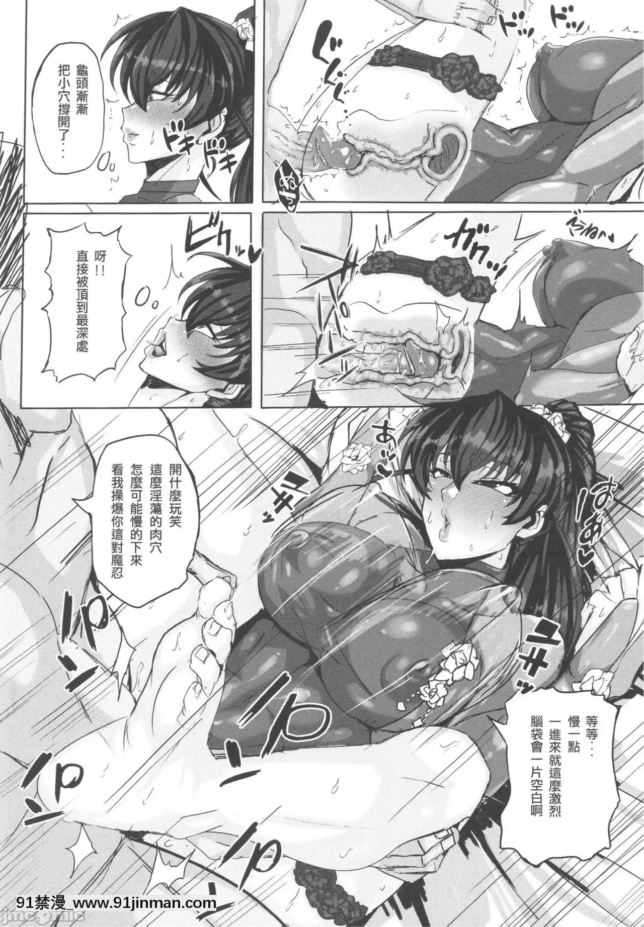 (FF37)[R.c.W.d]最強爆乳校長的機密任務(対魔忍アサギ)[中國語][das 18h]