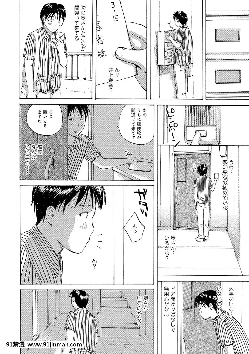 [めいか]奧さんはハメたがり[DL版][18h ahead of pst]
