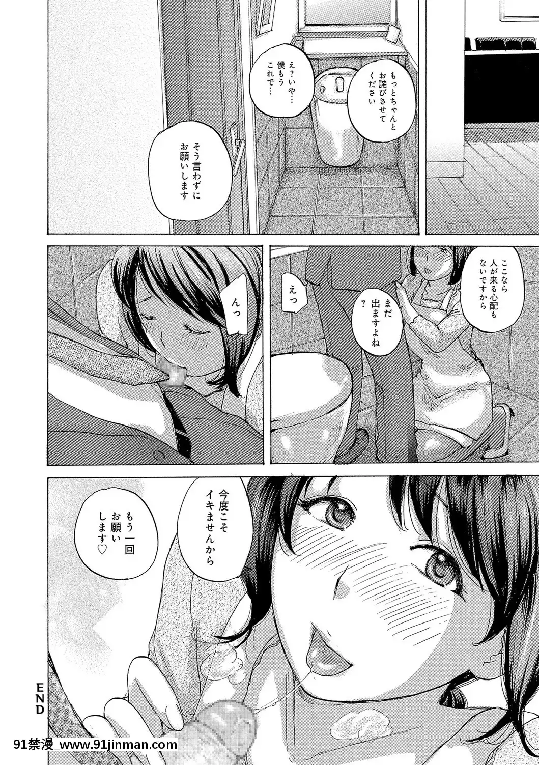 [めいか]奧さんはハメたがり[DL版][18h ahead of pst]